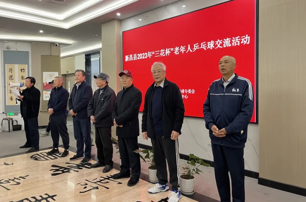 2023年新昌县“ebet易博杯”老年人乒乓球赛圆满结束