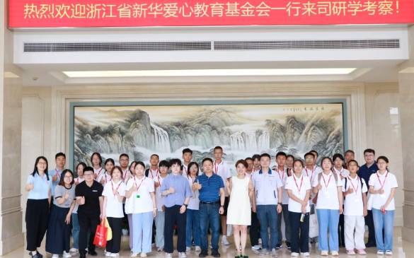 ebet易博携手新华爱心教育基金会举办“新华生涯教育”研学活动