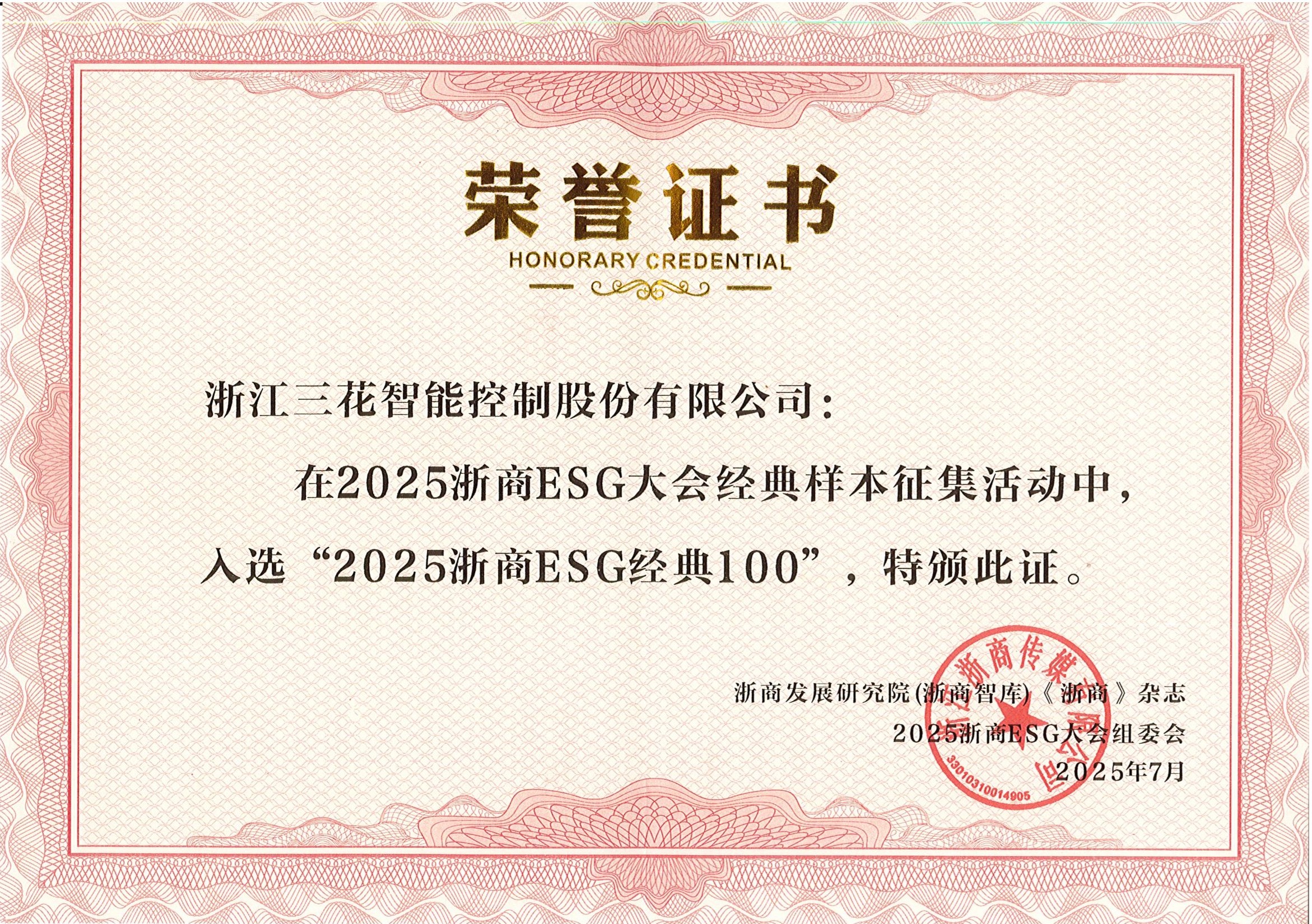 Classic 100 Zhejiang Enterprises