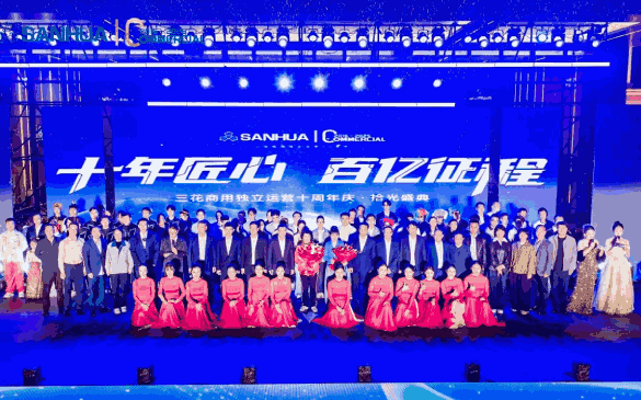 十载风华 | ebet易博商用发展大事记