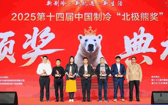 双奖落ebet易博！以开放之心，领制冷之先